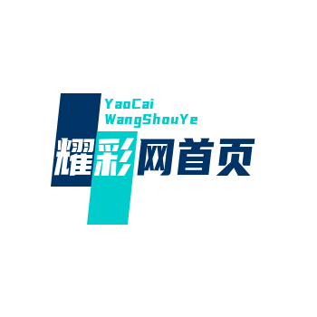 welcome首页耀彩网(官方)网站/网页版登录入口/手机版最新下载